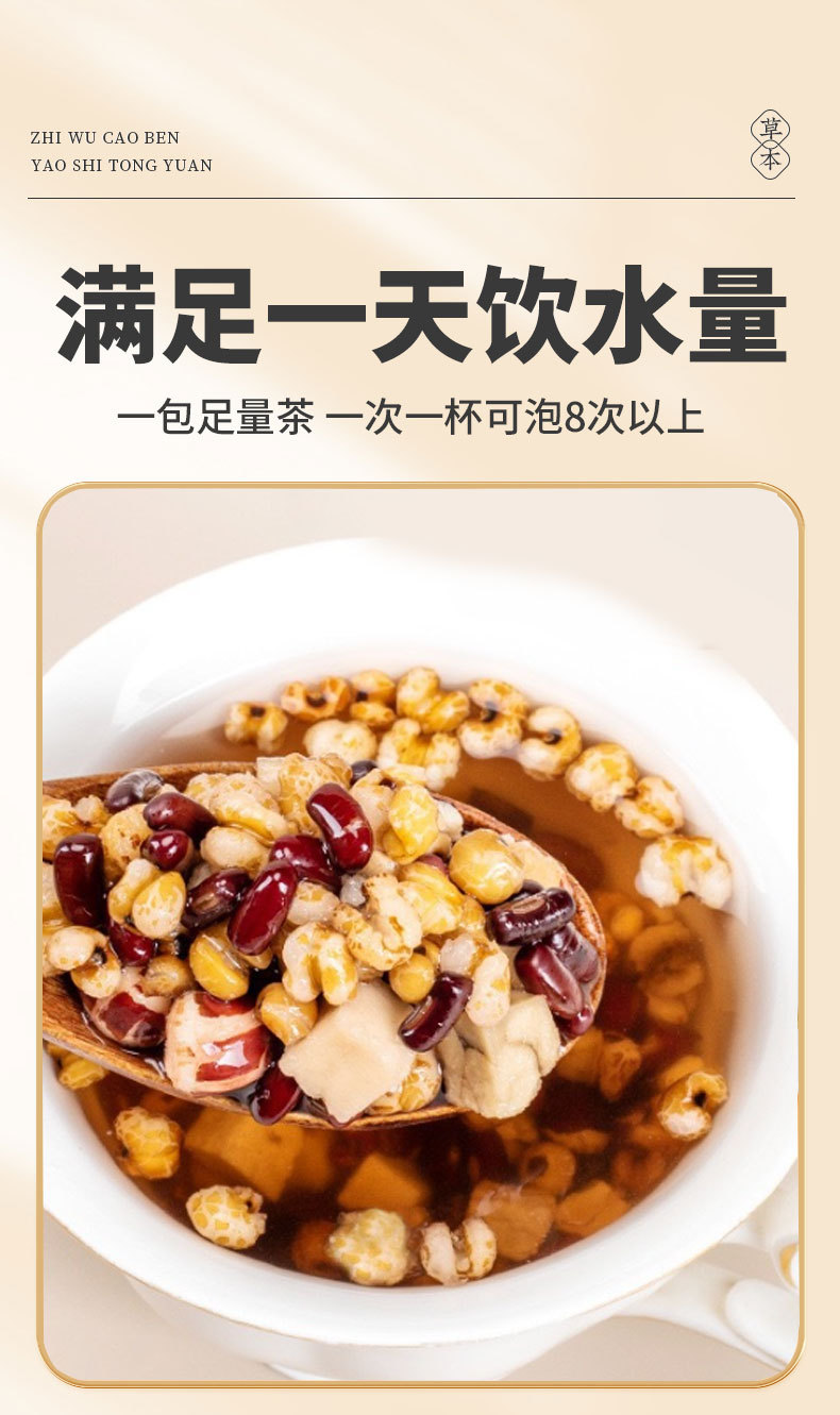 Qian Shi Chi Xiao Dou Yi Mi Tea 330g Roasted Euryale Seed Adzuki Bean Coix Seed Bottle Herbal Infusion in use