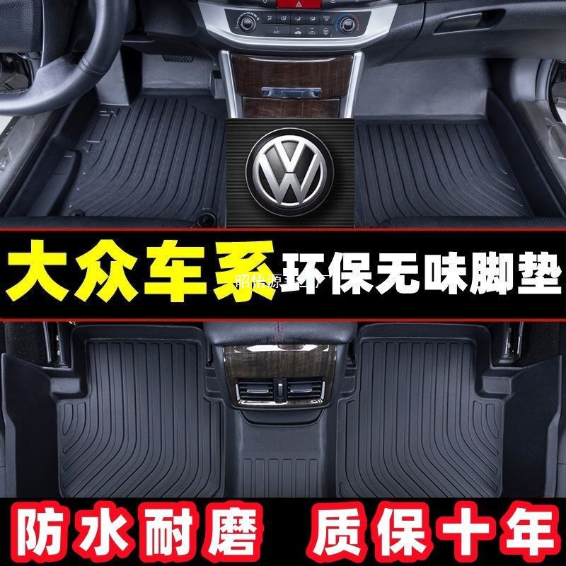 适用大众汽车脚垫/宝来朗逸迈腾速腾高尔夫桑塔纳新捷达帕萨特
