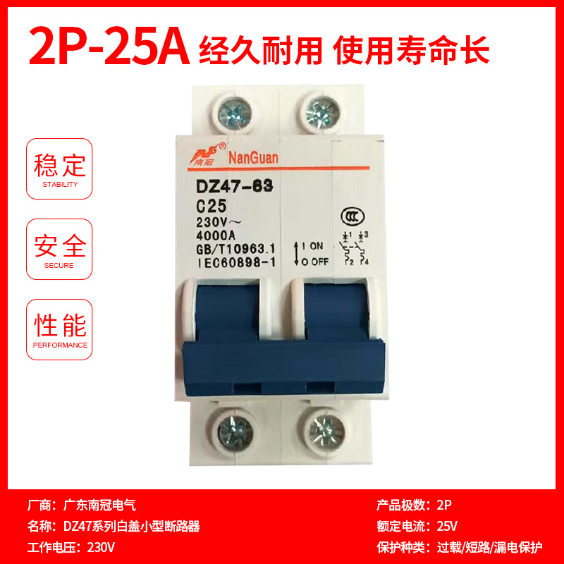 Nan Guan DZ47 serie mini interruptor de fuga de pequeño volumen interruptor de aire protector de fuga image 15