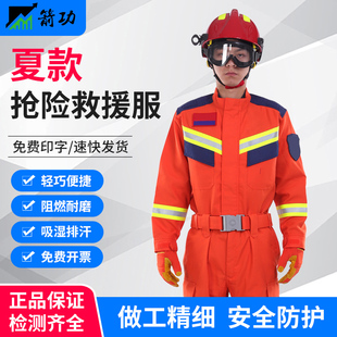 20 emergency rescue clothing new fire emergency rescue clothing training clothing fire fighting clothing disaster relief emergency search and rescue clothing
