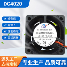 DC4020LCL40*40*20MM12V24V΢͝LSɢֱL