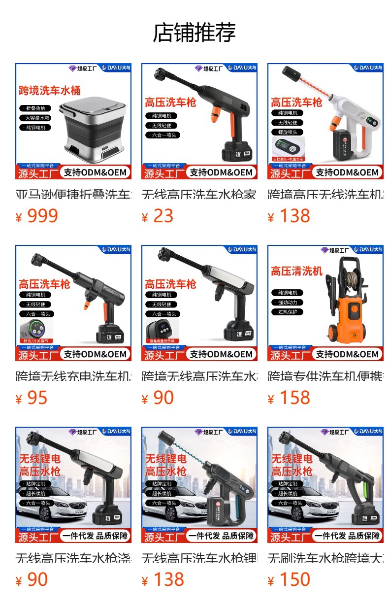 Cordless High Pressure Car Washer Portable Power Washer Cleaner