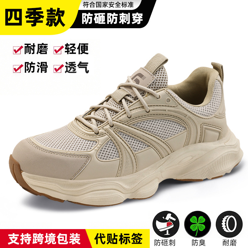 Zapatos de protección laboral para hombres anti-golpe anti-perforación zapatos de seguridad zapatos de cabeza de acero zapatos de trabajo ligeros para hombres zapatos de protección cómodos