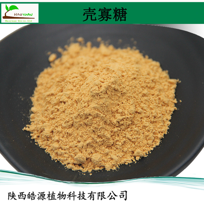 壳寡糖 食品级壳寡糖现货低聚壳聚糖酶解厂家壳聚寡糖低分子量