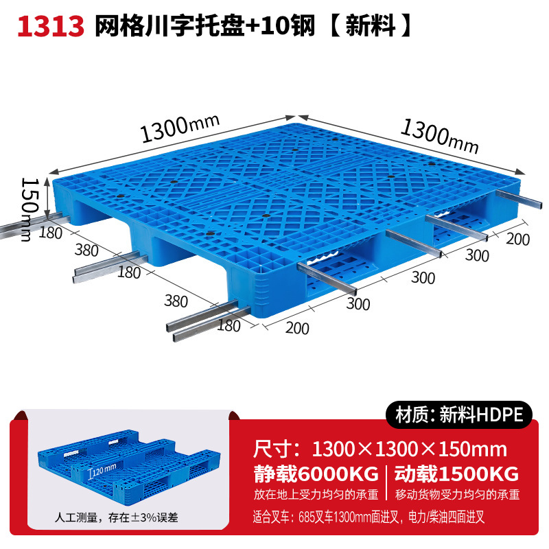 メッシュ川字プラスチックパレット物流パレットフォークリフト専用プラスチックパレット倉庫床マット棚防湿マット