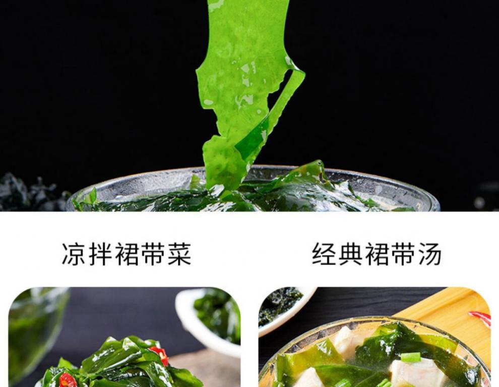 裙带菜干货干燥群代带菜嫩芽干宝宝 海带零食-阿里巴巴