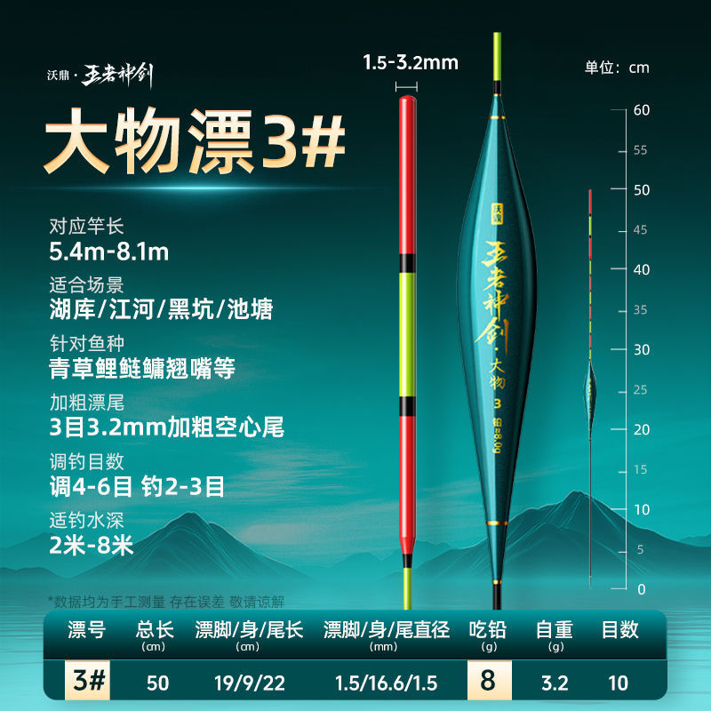 沃鼎王者神剑大物漂鲢鳙浮漂行程抗走水加粗醒目高灵敏青草鳊鱼漂|undefined