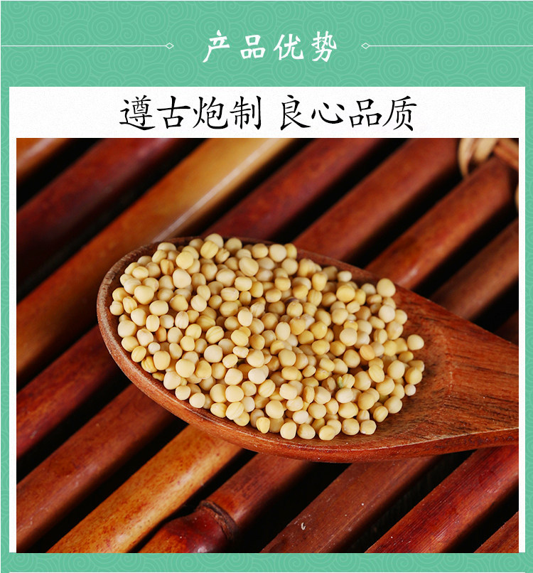 White Mustard Seed Bai Jie Zi 500g Dried Herb for Decoction and Tea key features
