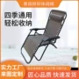 旅行单人办公室三折午休椅
