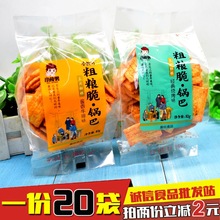 小俊男粗粮脆锅巴网红办公室零食小吃酱香牛排烧烤味73g*20袋包邮