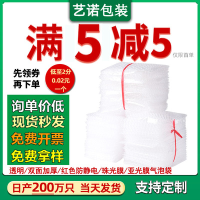 express Bubble bag Foam Bag thickening Bubble film Shockproof Anti collision Packaging bag Two-sided transparent pack Bubble bags
