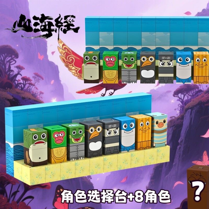 新しい外国製AI山海経神獣トントンゴ木製棒人磁気ブロック子供用抽象サメ巨大足の長い怪物|undefined