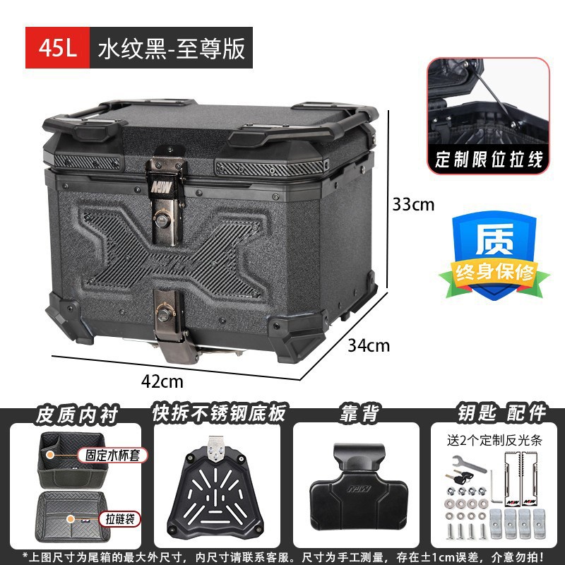 45L55Lmjw Supreme Edition Quick Release Motorcycle Aluminum Alloy Tail Box Electric Vehicle Trunk Side Box Waterproof Storage