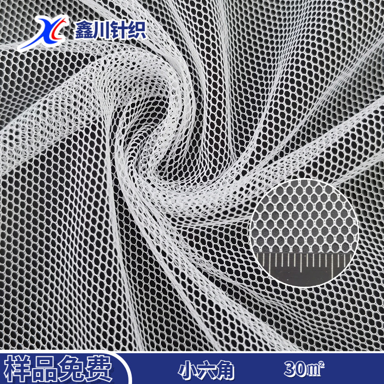 经编织造小六角网布小渔网小抄网娱乐场捞鱼网蚊帐帐篷网纱面料