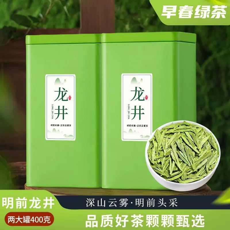 绿茶龙井2025新茶清香型茶叶回甘春茶明前正宗茶叶自己喝送礼400g