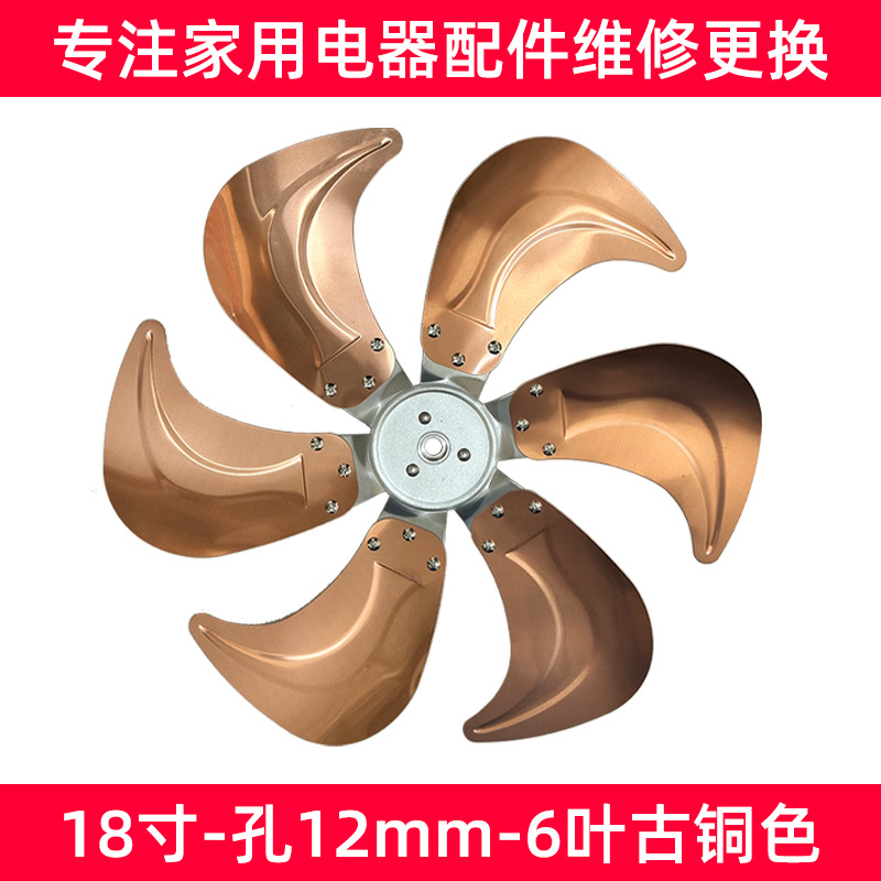 【18寸5叶商务扇扇叶】FS-45工业扇扇叶强力趴地扇叶风扇配件450-阿里巴巴
