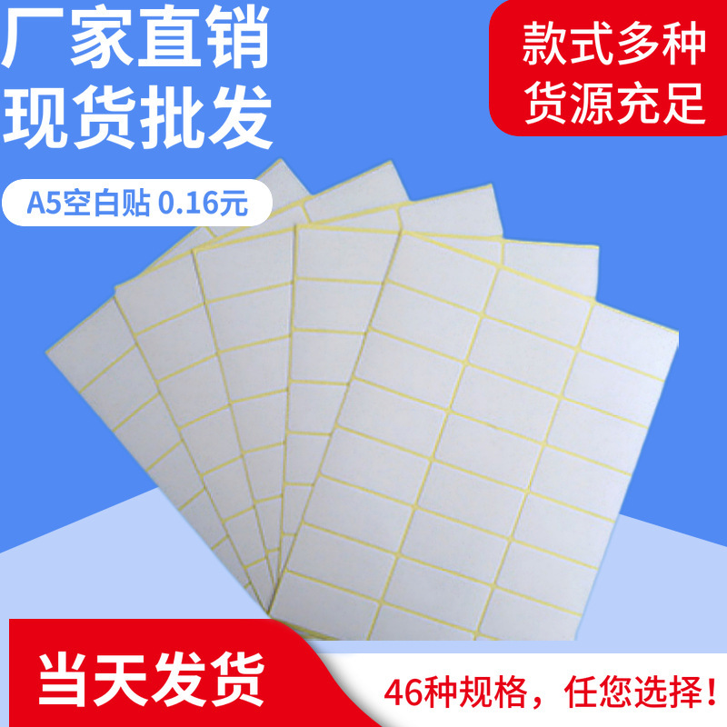 A5 Labels in Stock, Handwritten Blank Stickers, Small White Stickers, Transparent Stickers, Non-Drying Adhesive Paper, Printable Adhesive Paper