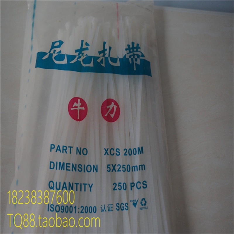 100根左右白色塑料封条尼龙扎带塑料自锁式尼龙扎带5x250mm扎线带