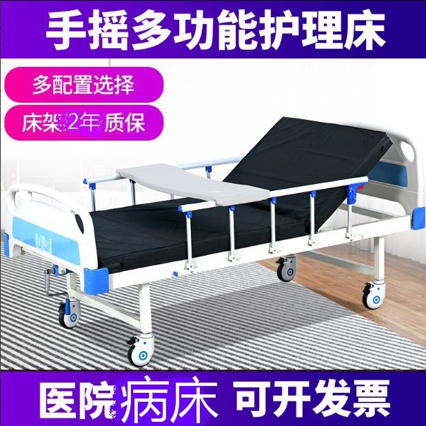 销售 单摇医用床 河北家用医用床 护理床医用床 abs单摇病床