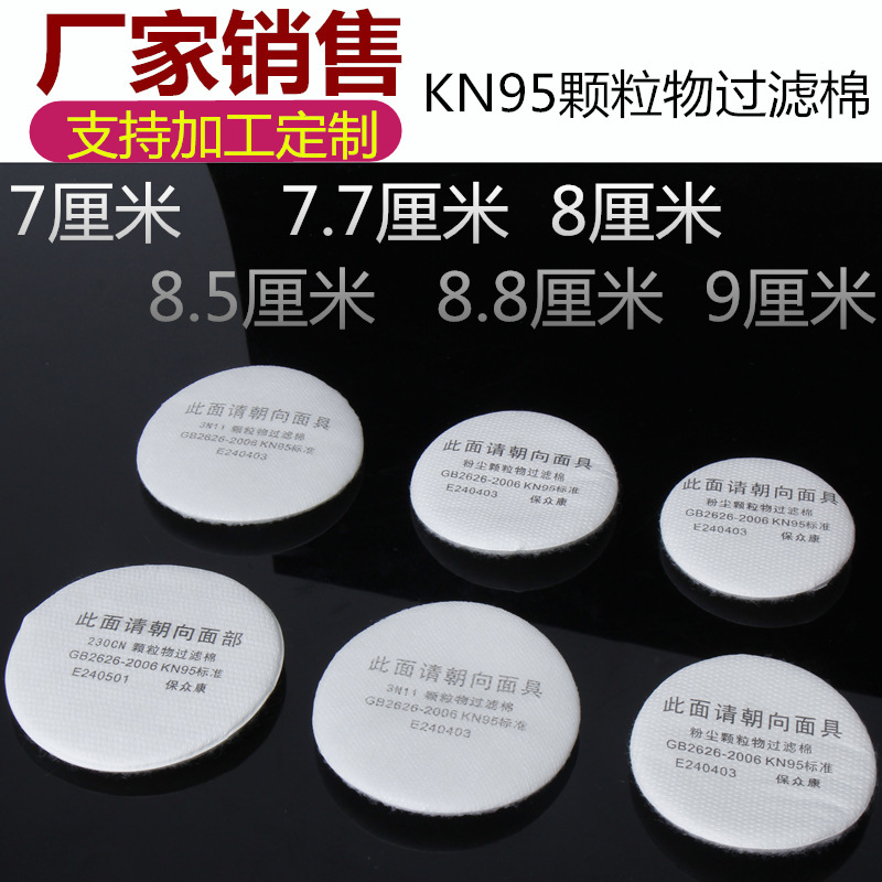 3N11圆形过滤棉3200防毒口罩面具防粉尘油漆工业颗粒物滤棉 跨境