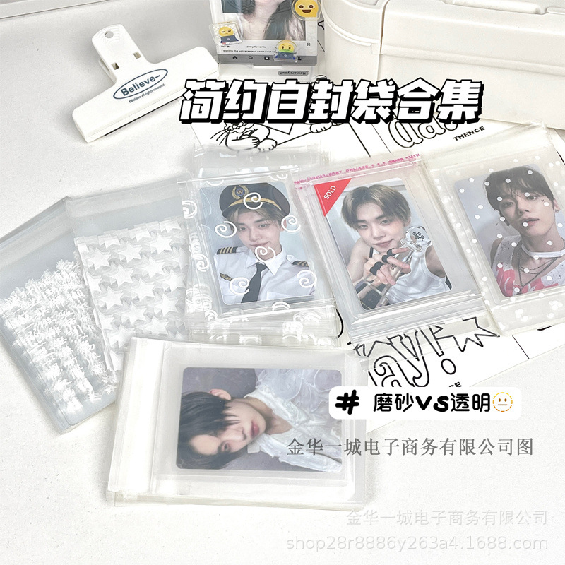 50个ins风极简礼品饰品封口贴小卡卡套包装袋拍立得照片保护套