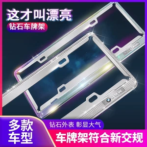 License Plate Frame with Diamond License Plate Frame New Energy Car License Plate Frame with Rhinestones License Plate Frame Protection Frame