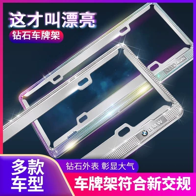 License Plate Frame — Qìchē License plate holder/license plate holder
