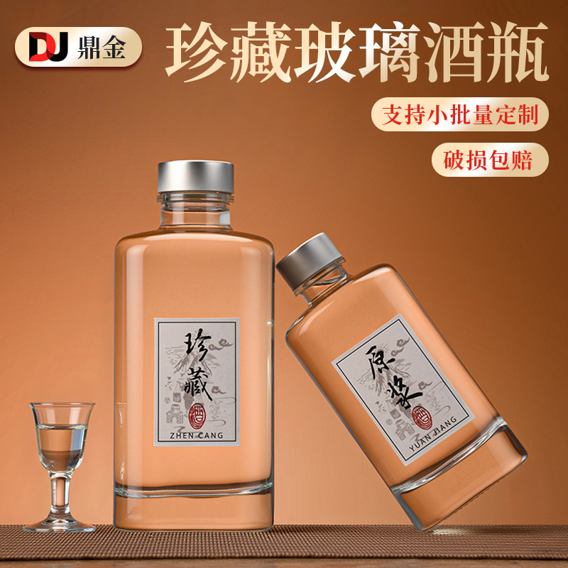 晶白料加厚玻璃酒瓶果酒瓶冰酒瓶分装瓶250ml500ml密封空酒瓶礼盒