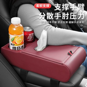 Car armrest box heightening pad storage box tissue box cup holder multifunctional car storage box leather armrest box