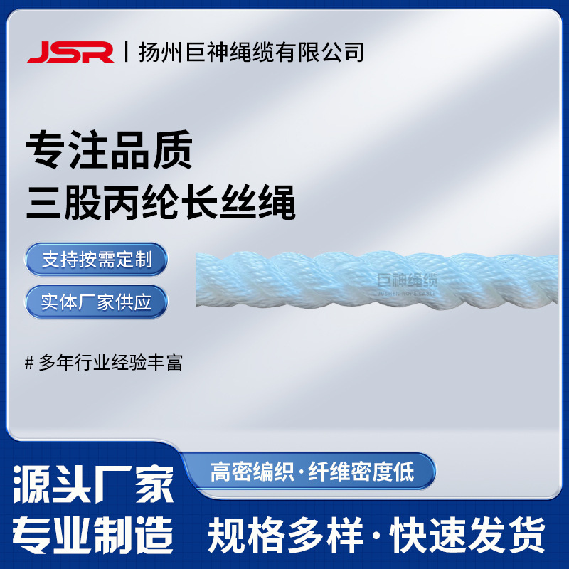 加粗耐磨船用高强度缆绳三股涤纶缆绳尼龙绳丙纶沉水绳捆绑游艇绳