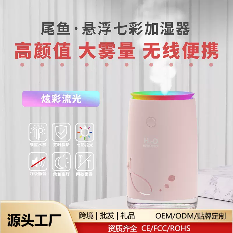 跨境家用跑马灯加湿器车载静音空气净化器无线充电小型香薰便携式