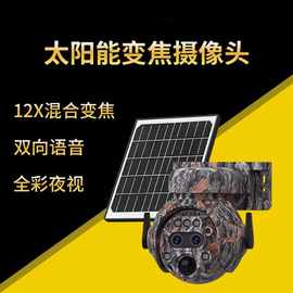 外贸4G太阳能监控摄像头12倍变焦迷彩伪装户外动物侦测Q515-12X