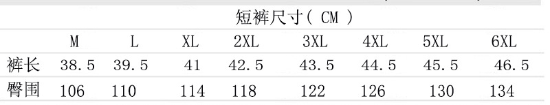 325#短裤
