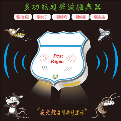 2021新品带夜灯超声波电子驱蚊器智能变频驱鼠器驱蝙蝠驱蟑螂|ru