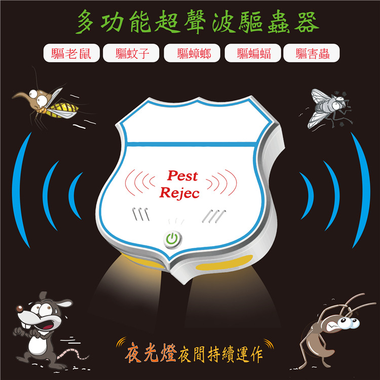 2021新品带夜灯超声波电子驱蚊器智能变频驱鼠器驱蝙蝠驱蟑螂|ru