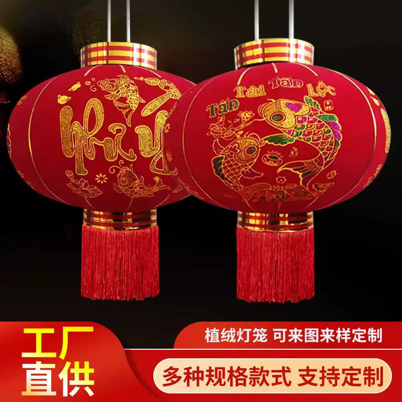 春节越南文字语灯笼大红植绒灯笼商场户外装饰元旦广告红灯笼阳台