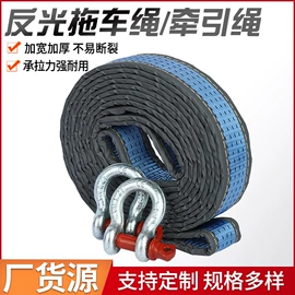 收紧器;拖车绳;织带