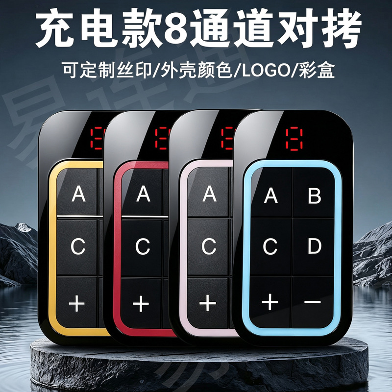 Cross-Border Rechargeable Eight-Channel Encrypted Multi-Frequency Remote Control 315 Frequency 433 Cloning Garage Door Electric Door Key