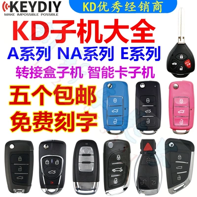 Kd Sub-Machine Kd-X3 Kdx1 Car Keys