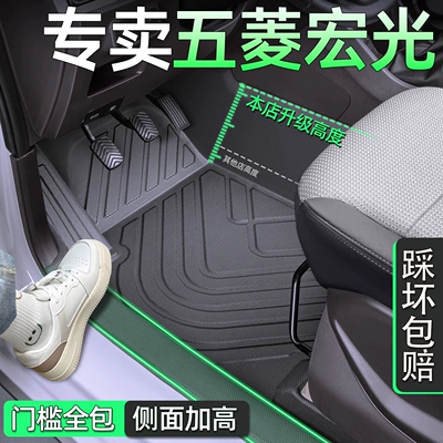 Universal Foot Pad S, full-coverage 7-seater 5V