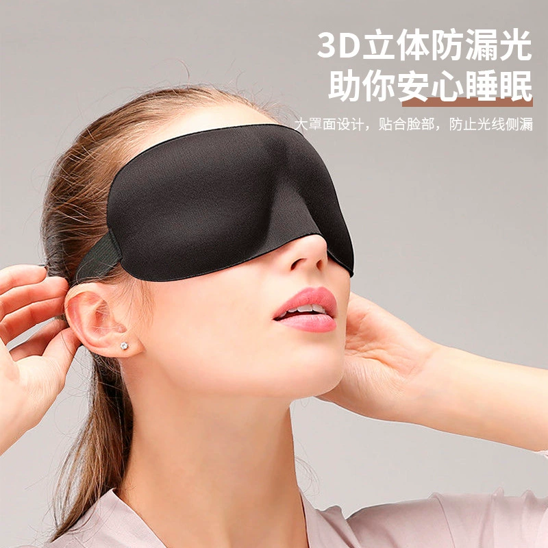 3D-удобная маска для сна, 3D, защита глаз, оптом