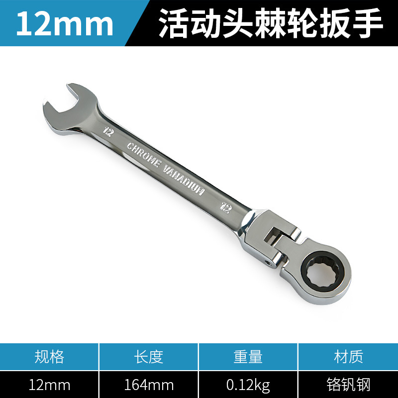 Llave de trinquete de ciruela rápida de dos vías de doble cabeza automática de apertura de cabeza móvil de doble propósito llave de ahorro de mano de obra traje de herramientas