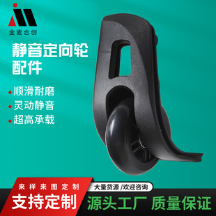 Mute TPU trolley case PP plastic directional wheel Dongguan four-inch PVC wear-resistant suitcase arc plastic angle wheel