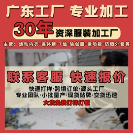 运动内衣;运动紧身裤;运动裙
