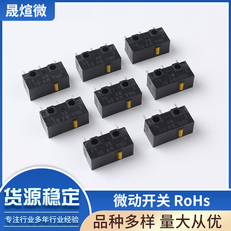 【黑壳黄点】华诺  微动开关 800万次 鼠标 三脚电子微动 科技 1
