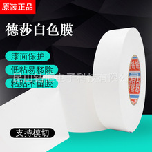 ��Ʒ��ɯTESA50530��܇�����oĤ��������������ԭ�b �ڱ�Ĥ