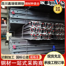 批发Q235钢轨22kg 24kg 30kg轻型轨道切割重机械矿用火车轨道钢