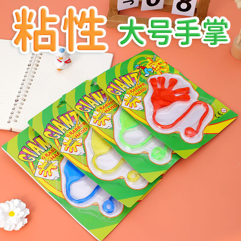 Large Sticky Hands to Vent the Whole Person Sticky Hand Sticky Palm Large Elastic Kidsren's Toys Wholesale Supply