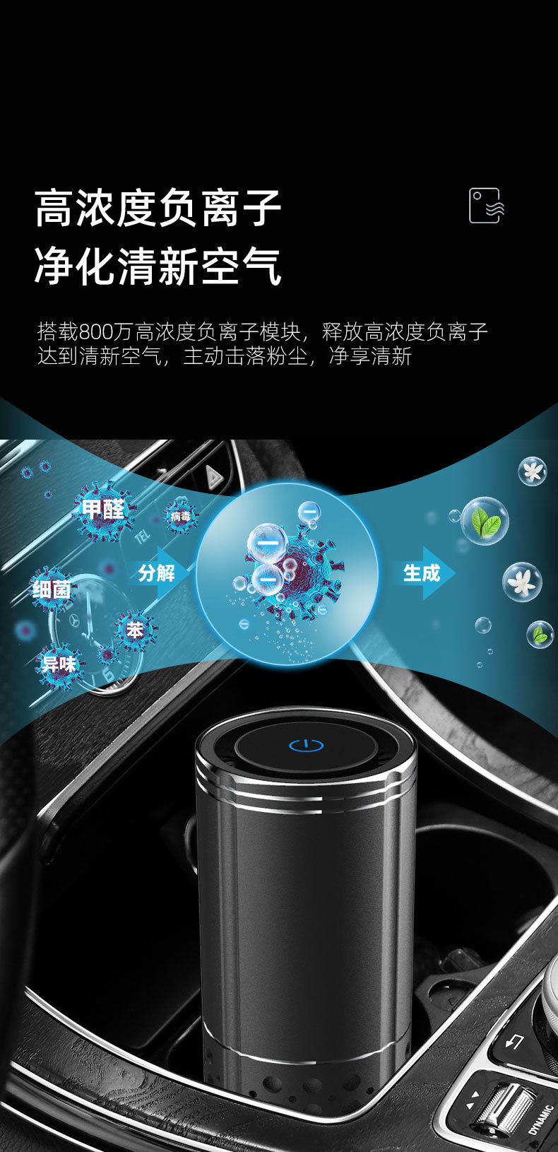 Metal negative ion car air purifier car desktop air freshener in addition to formaldehyde in addition to odor plus logo