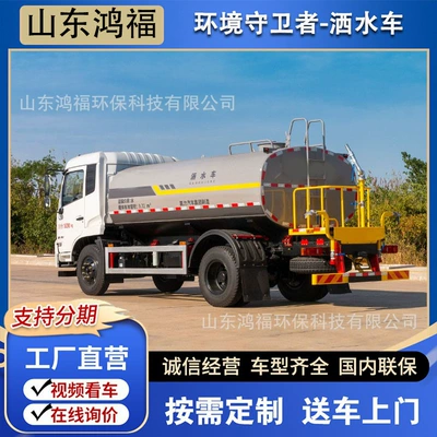 Dongfeng Tianjin Sprinkler Truck, Manufacturer's Ready Stock, National Vi Garden Landscaping Sprinkler Truck, Municipal Sanitation Blue Plate Sprinkler Truck (Suvarma maşınları)